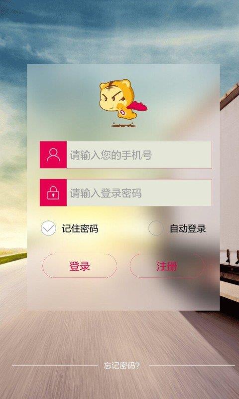 达达集配截图