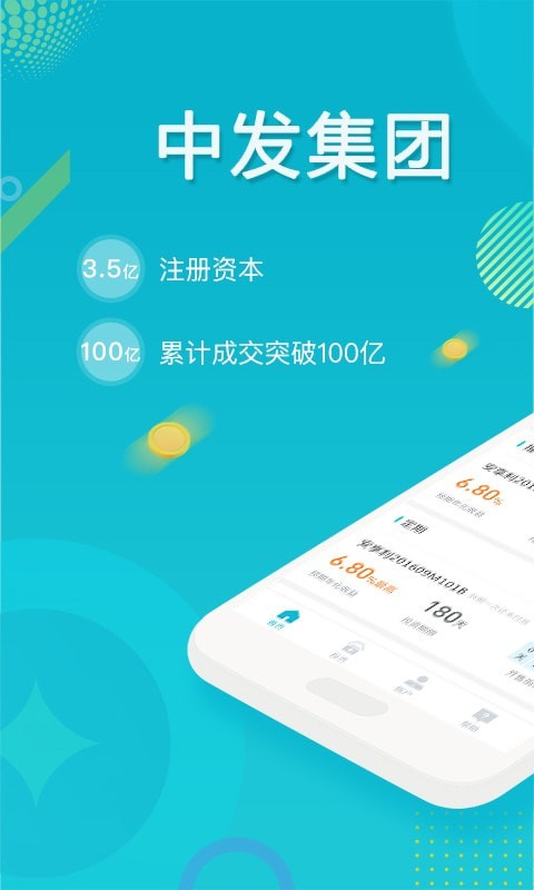 合众国金官网下载app