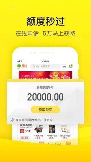 锦鲤贷款2023截图