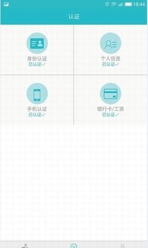 云秒贷app截图