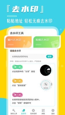 微商相册管家最新版截图