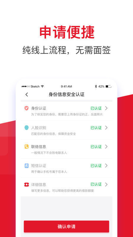 金时代贷款截图