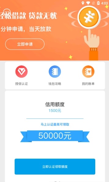 金稻谷贷款2023截图