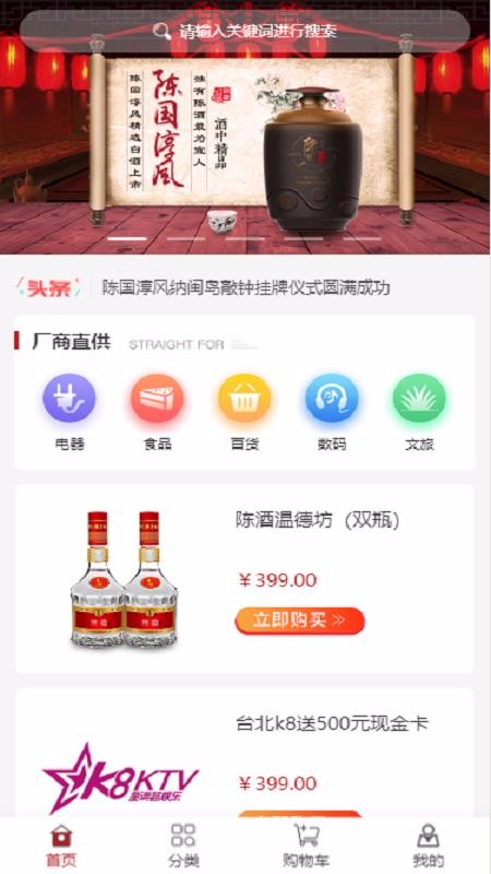 淳风购截图