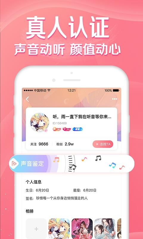 听音app下载最新破解版安装苹果手机截图