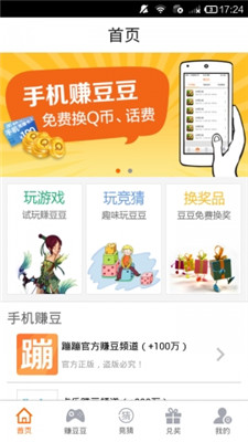 蹦蹦网最新版下载苹果手机截图