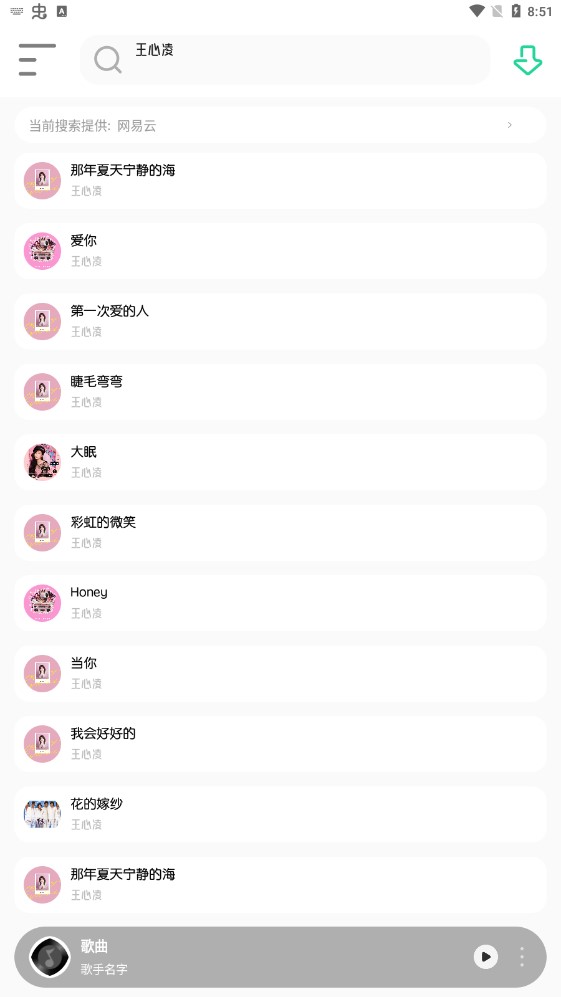 白灵音乐app下载安装免费苹果