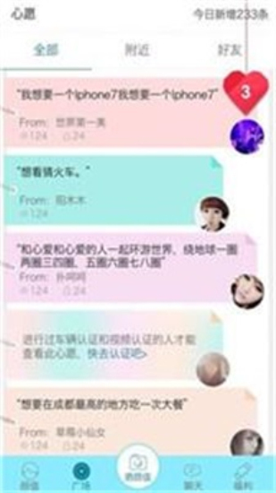 尖叫app无限金币破解版下载最新截图