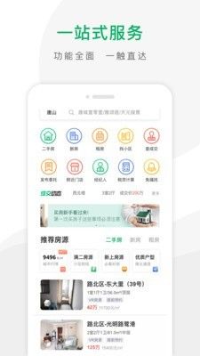 千家找房2024截图