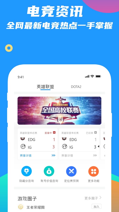 乐电竞app