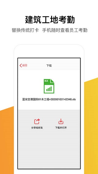 记工记账APP下载截图