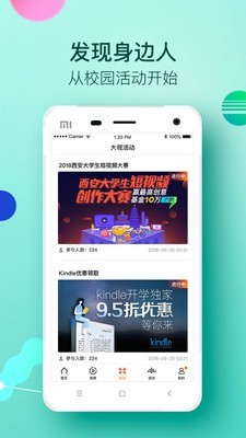 大视界下载截图