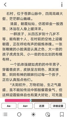 花火阅读app下载安装官网免费版截图