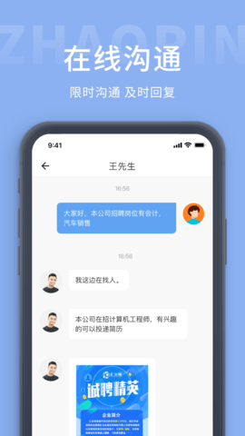 桂林招聘网截图