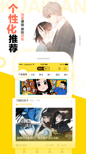 漫画集中营安卓版下载安装苹果