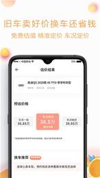 嗨换通商家版截图