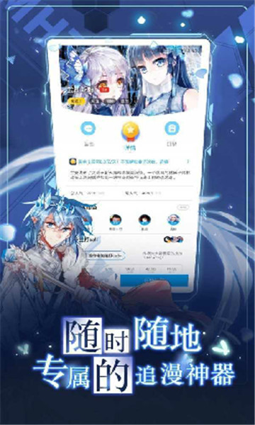 宅家漫画app下载截图