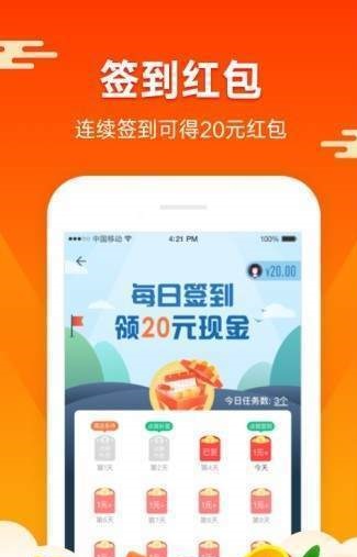 蚂蚁矿工2.0版下载截图