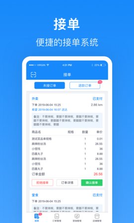 生活Plus商家截图