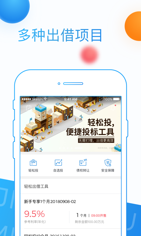 积木盒子app