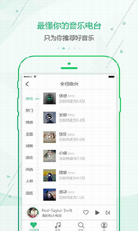 九酷云音乐app最新下载