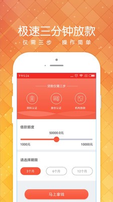 小黑鱼贷款app下载截图