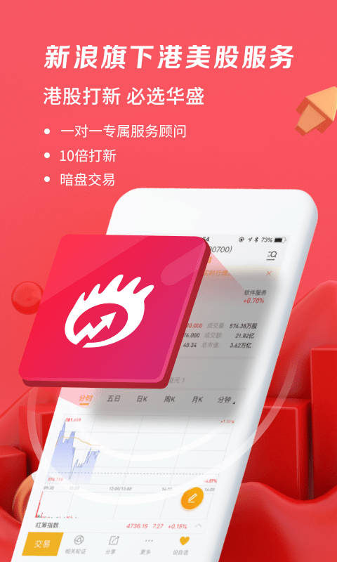 华盛通官网下载苹果手机app