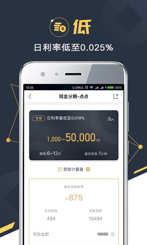 金融苑app下载截图