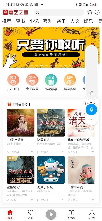 嘉艺之音免费版下载安装最新版苹果手机截图