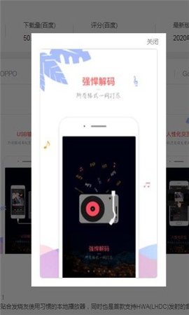 音乐新世界最新版本下载苹果手机截图