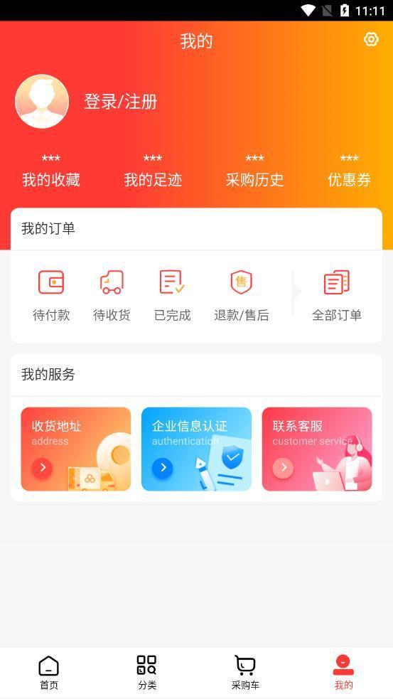 济人云药仓截图