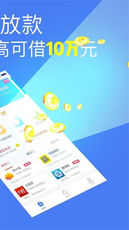 最容易借到钱的网贷平台2023截图