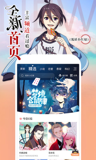 左桥漫画免费版在线观看下载安装截图