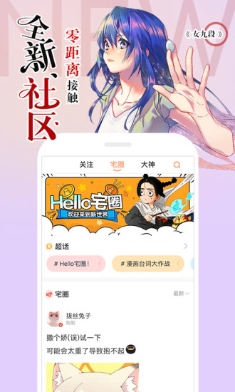 左桥漫画免费版在线观看下载安装截图