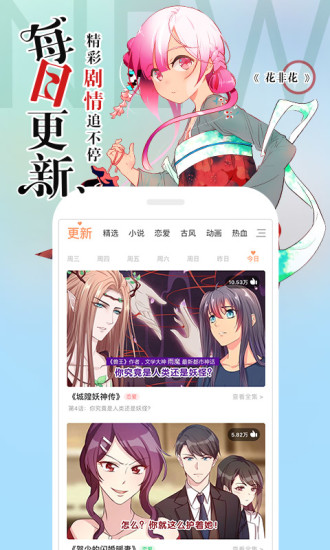 左桥漫画免费版在线观看下载安装截图