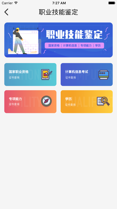 鲁班在线官网下载app截图