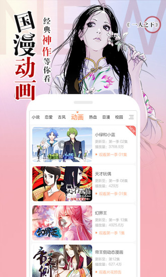 左桥漫画免费版在线观看下载安装截图