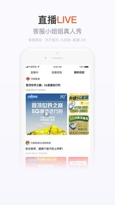 中国移动手机营业厅app官方版