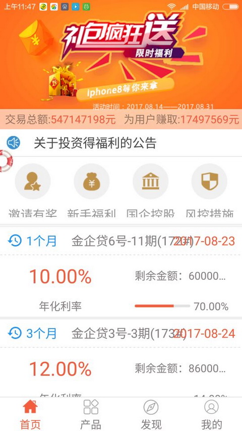 金陵贷2024截图