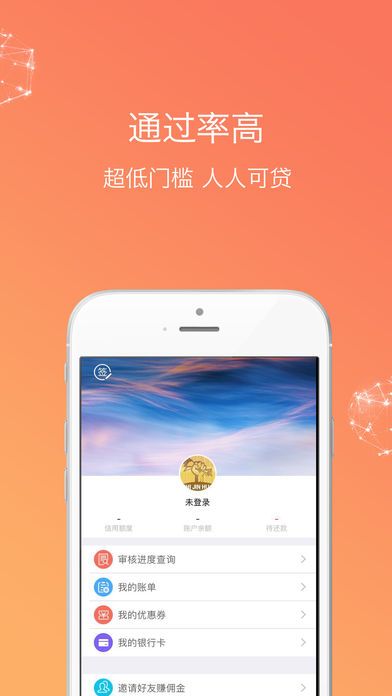 使劲花贷款最新版截图