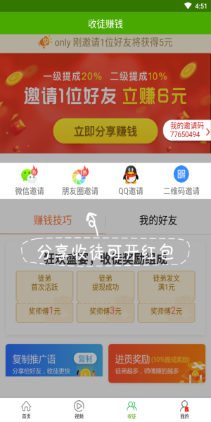 优选快讯app官方下载安装苹果版