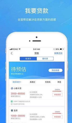 宝宝分期最新版app