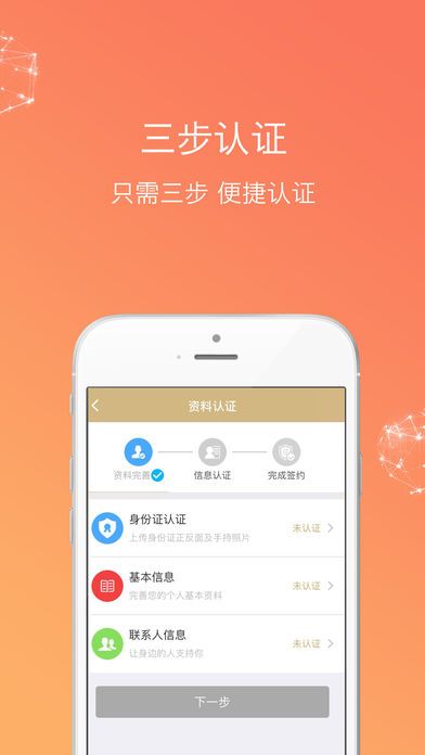 使劲花贷款最新版截图