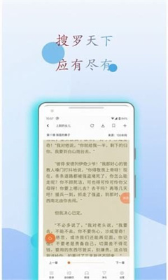 小搜书亭阅读1.0截图