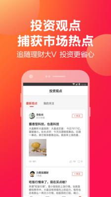 挖财宝app下载安装官网最新版本苹果