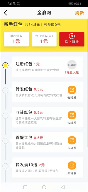 金浪网app官网下载安装苹果版截图