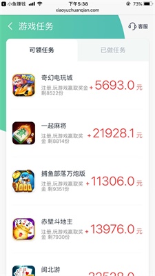 小鱼赚钱app入口下载安装苹果版截图