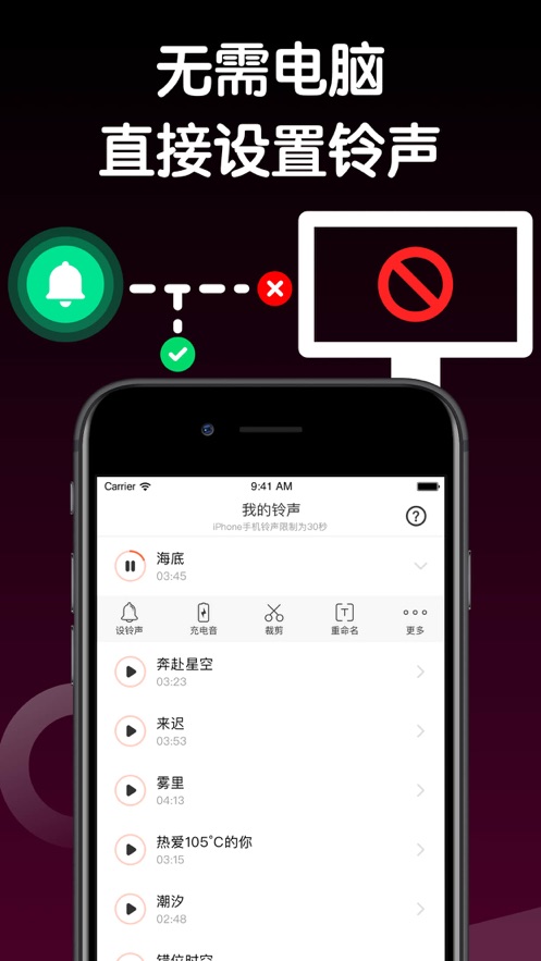 铃声制作最新版下载安装免费截图