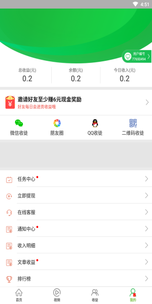 优选快讯app下载安装官网最新版苹果手机