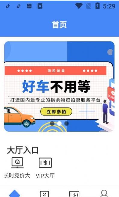 同凯拍截图